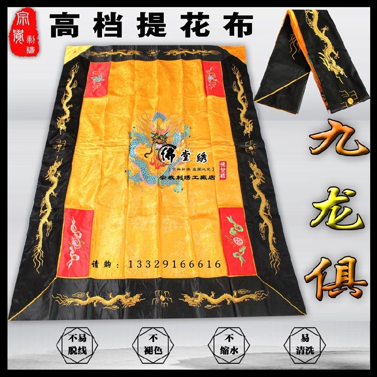 High - end Buddha Dragon embroidery Buddha Buddhist Buddhist Club Hollone Flower Support Master