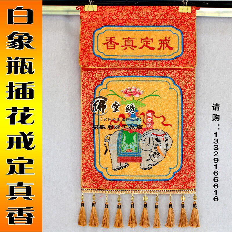 Buddhist hall supplies incense plate streamer precept real incense burner tray streamer table apron table enclosing case cloth big white elephant bottle insert lotus