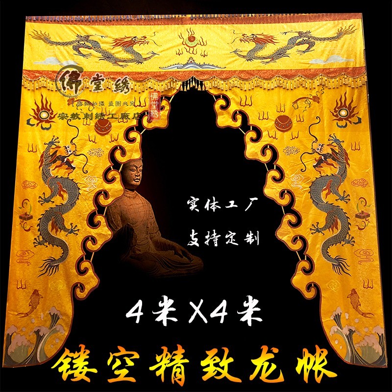 Buddha Buddha decorated embroidery 4m exquisite tide embroidery hall of the longmen longmen longmen and folk account