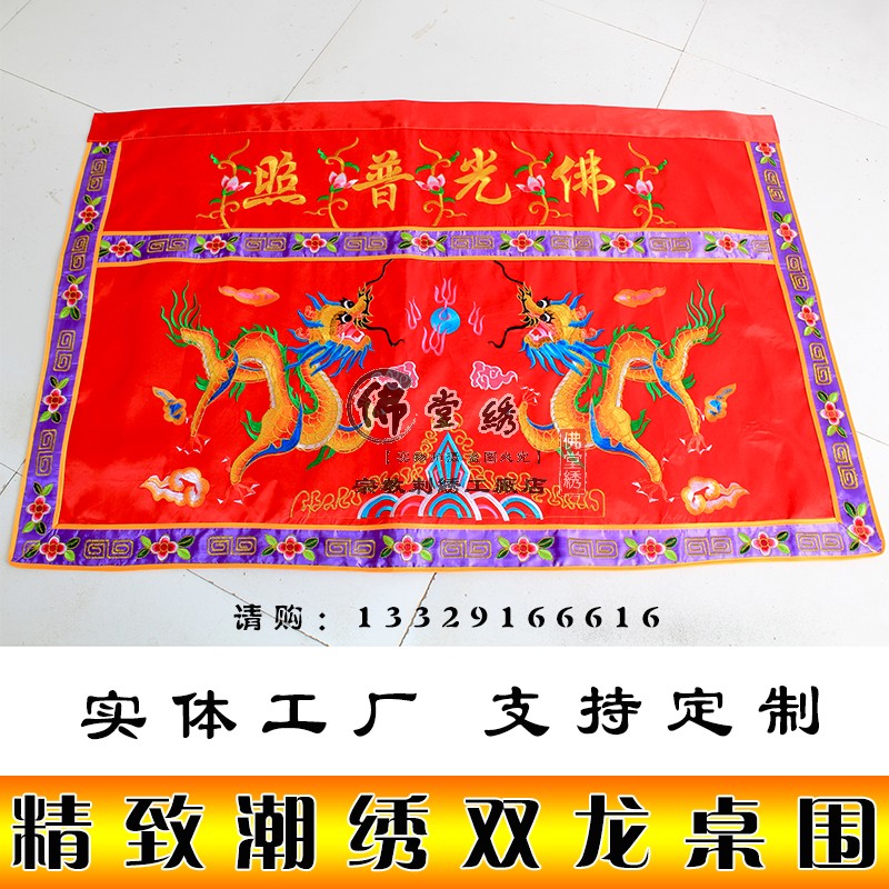 Buddha tables with 1 2 m double dragon tableskirts shining the front table cloth for tablecloth