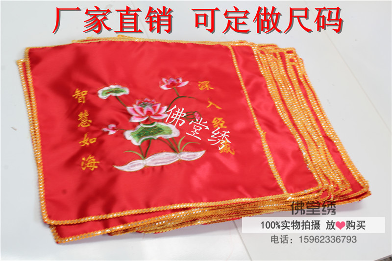 Buddha Tang Embroidered Buddhist Supplies High-end Silk Satin Cover Warp Cloth Boutique Embroidered Lotus Yellow Red