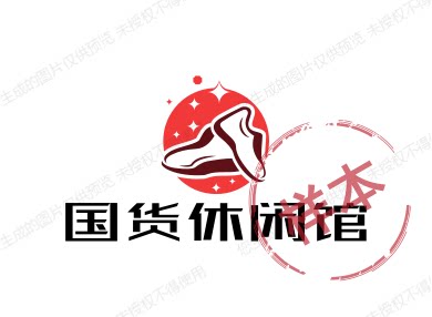 国货休闲馆