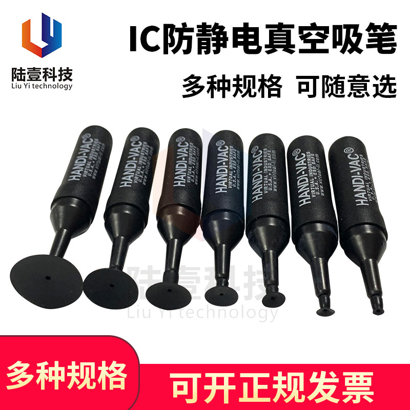 HANDI-VAC anti-static suction pen nozzle 3D chip ic suction pen tray tool manual BGA patch vacuum suction pen