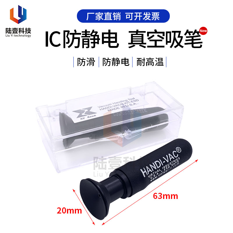 VIRTUAL USA Cyprus Anti-Static Vacuum Sucking Manual Vacuum Suction Pen BVJ CUP Suction 20mm