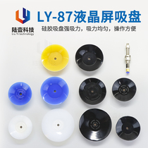 LCD screen suction cup anti-static 87mm100mm110mm120mm heavy metal suction cup glass robot suction