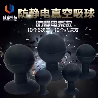 Hand pinch antistatic vacuum suction ball screen printing sweeping vacuum suction ball no trace anti-static suction pen suction cup