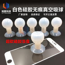 Bright Face Suction Ball Hand Pinching White Vacuum Suction Ball Soft Silica Gel Free Suction Cup Silky Sweep Light Suction Pen Suction Ball