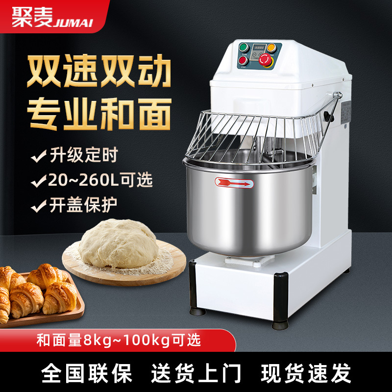 Commercial Dough Mixer Dual-Speed Dual-Action Mixer 8/20/ 25kg 100kg Large Flour Mixing Machine