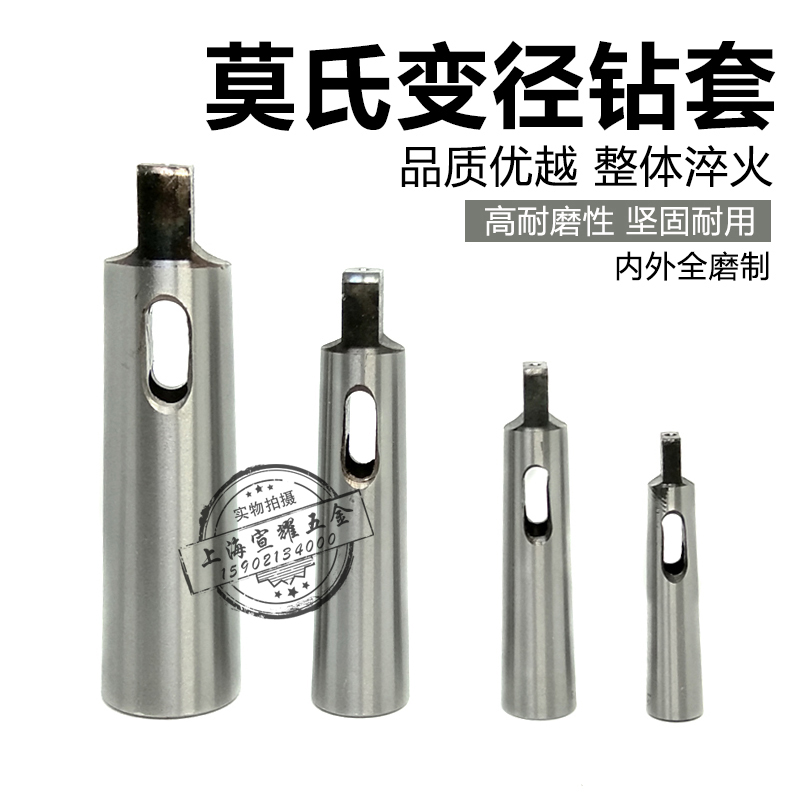 Dalian Dagong reducer sleeve Mohs reducer sleeve Taper drill sleeve Fine grinding drill sleeve Taper sleeve 2-6