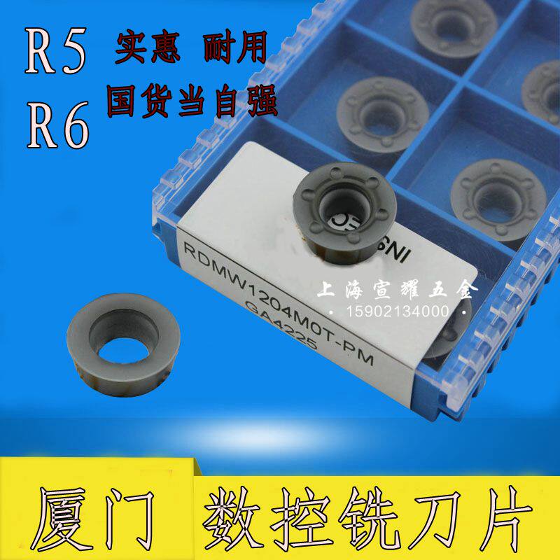 Xiamen numerical control milling cutter sheet RPMW1003 10T3 1204 1605 die milling cutter sheet R5 R6R8