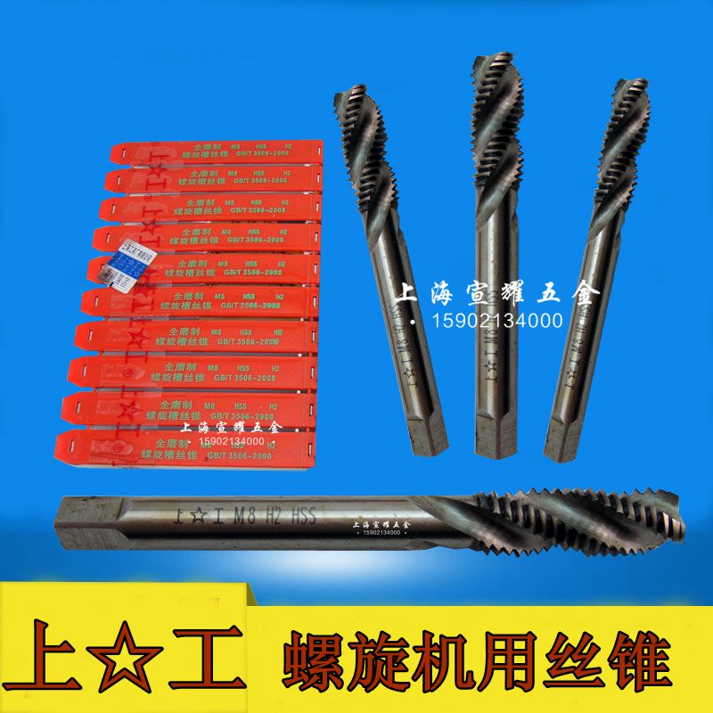 Upper work spiral screw tapping with screw-screw tapping blind hole screw tap M3 4 5 6 8 20mm