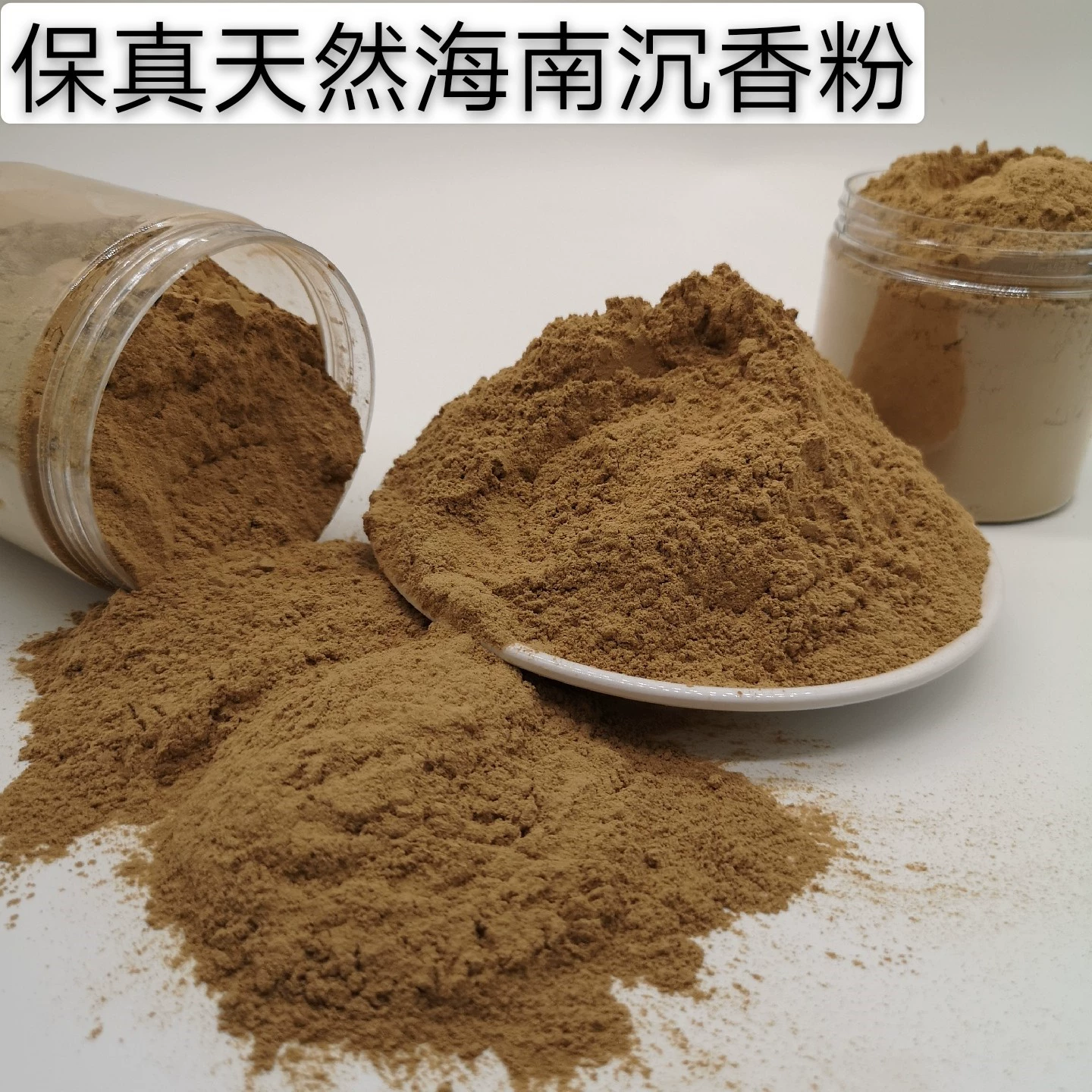 Trầm hương gỗ thơm tự nhiên Hải Nam Bột gỗ trầm hương Aroma Spice Pure Powder Không thêm niêm phong Thuốc làm bằng tay - Sản phẩm hương liệu