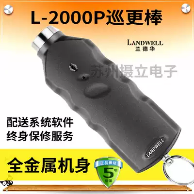 Randehua L-2000p contact patrol stick patrol machine Electronic patrol system security patrol patrol point