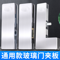 Frameless sliding door glass door cover plate clamp lock floor spring door accessories upper and lower clamp clamp stainless steel one-word clamp