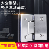 135 degree bathroom clip Shower room accessories Solid two-way hinge casement hinge Stainless steel bathroom glass clip