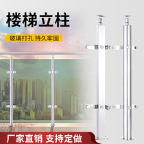 304 stainless steel stair column Household glass stair handrail railing Outdoor engineering Balcony guardrail accessories