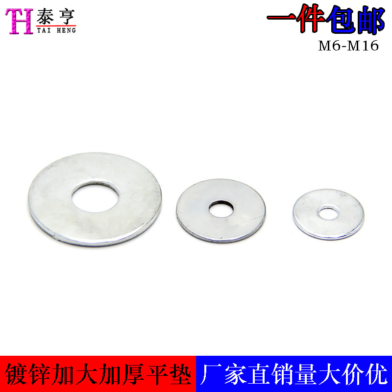 Increase the galvanized flat washer, thicken the color zinc flat washer, widen the meson gasket, screw gasket M6M8M10M12