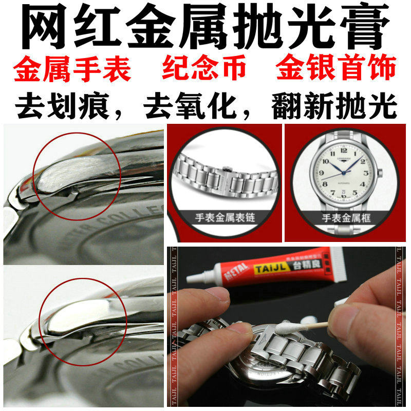 Net Red Watch Chain Scratched Steel Band Polished Paste Gold And Silver Bronze Jewelry Handwatch Renovated Metal Scratcher Cream Brightening Silver Cloth