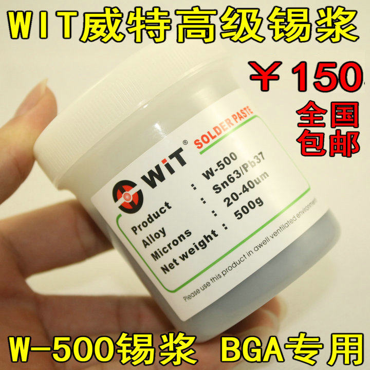 Japan Wit brand 500 grams of imported tin paste original tin paste BGA font CPU tin planting to do foot tin mud