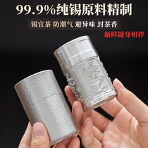 Handmade tea cans portable tin cans pure tin small mini metal Zen sealed cans travel small tea jars
