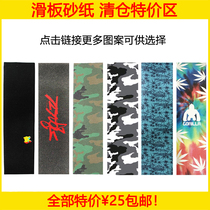 Clearance special professional sandpaper skateboard color sand double-up fish board non-slip durable BK boiling point hemp leaf camouflage stomatal sand