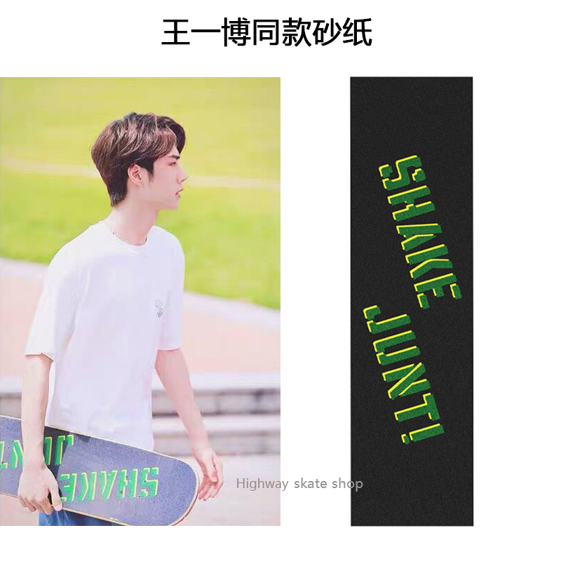 Wang Yibo Tongan skateboard sandpaper Professional color sand grain thick sand grain dense and durable no sand star handsome young man