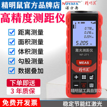  Charging red light Green light rangefinder Infrared laser High-precision voice laser ruler Handheld measuring room meter Smart mouse