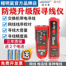  Smart mouse Cable Finder NF-801R B Multi-function network cable finder Network cable cable tester with cable