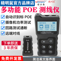  Smart Mouse POE Cable Tester NF-488 Load loop power test Remote Cable camera tester