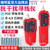  Smart mouse Finder NF-168 Anti-interference network cable finder Cable finder Multi-function Telecommunications