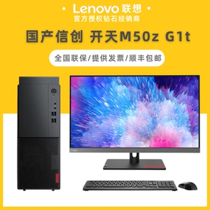 Lenovo Kaitian M50Z Oneveric Xinchuang компьютерный настольный движение KX-6780A.