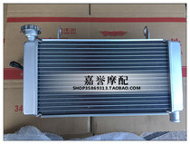 Huanglong cruise version BJ600GS-A water tank fan water cooling box cooling large head Police