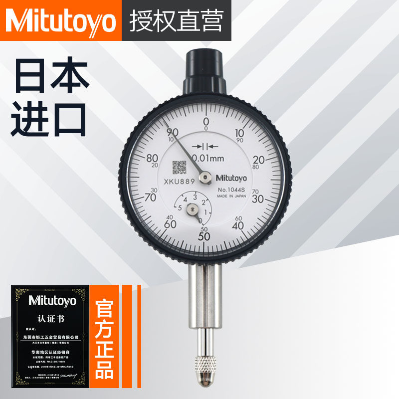 Mitutoyo Percentile Micrometer 1040SB 1044S-15-60 1109S-10 1124 1045 1013