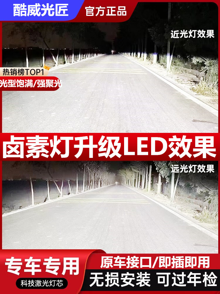 Dongfeng Fengyi X5 X3 X6 S50 Fengshen Ax5 Ax7 Fengxing Sx6 Lingzhi M3 Ruifeng 5 High Beam Low Beam Led Headlights