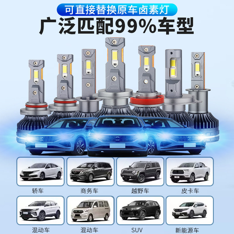 High-Power Led Car Headlight H1 Super Bright H4 Modified H7 H11 Bulb 9005 Laser Light 9012 High and Low Beam Integrated