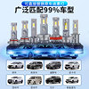 High-Power Led Car Headlight H1 Super Bright H4 Modified H7 H11 Bulb 9005 Laser Light 9012 High and Low Beam Integrated