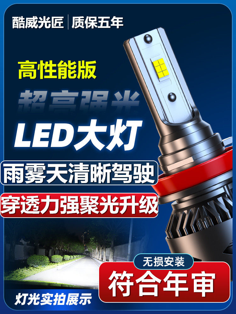 Suitable for 08-22 Models of Nissan New and Old Qashqai Led Headlights, High Beam, Low Beam, Fog Lights, Laser Lights, Super Bright Car Bulbs