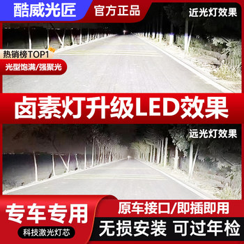 Dongfeng Fengyi X5 X3 X6 S50 Fengshen Ax5 Ax7 Fengxing Sx6 Lingzhi M3 Ruifeng 5 High Beam Low Beam Led Headlights