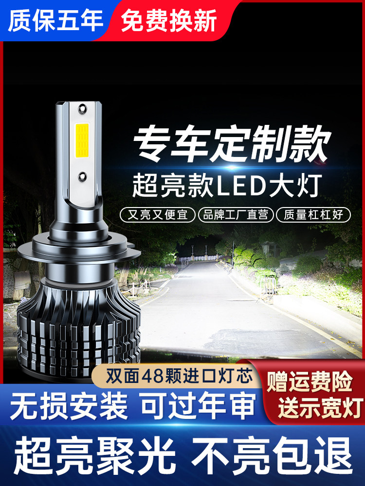 Yikasaiqi X3X6X5Se8E7E9Kiki Electric Vehicle Modified Led Headlight High Beam and Low Beam Integrated Bulb
