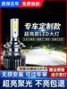 Yikasaiqi X3X6X5Se8E7E9Kiki Electric Vehicle Modified Led Headlight High Beam and Low Beam Integrated Bulb