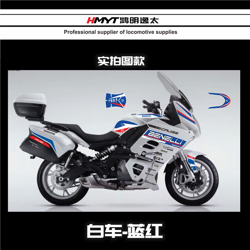 HMYT Hongming Yitai is suitable for Benali Yellow Patrol 600 modified version of the flower oil tank fishbone protection decal