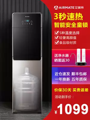Emmett instant heat water dispenser Household bottom bucket vertical refrigeration quick heat high-end automatic intelligent constant temperature