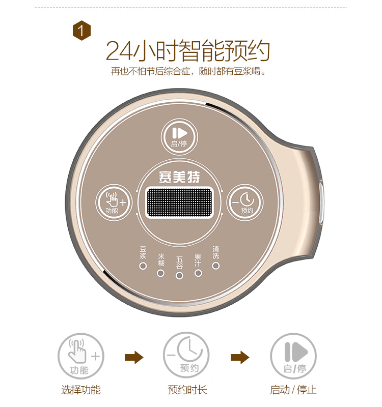 Máy làm sữa đậu nành mini Simeite DJ-H1 tự động công suất nhỏ, máy xay gạo cho bé thực phẩm bổ sung ngũ cốc máy nấu sữa đậu nành
