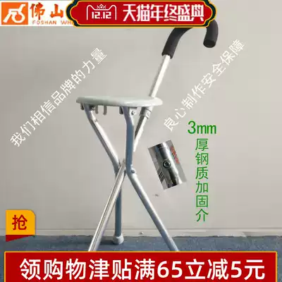 Foshan Oriental crutches stool foldable portable cane chair with bench triangle crutches
