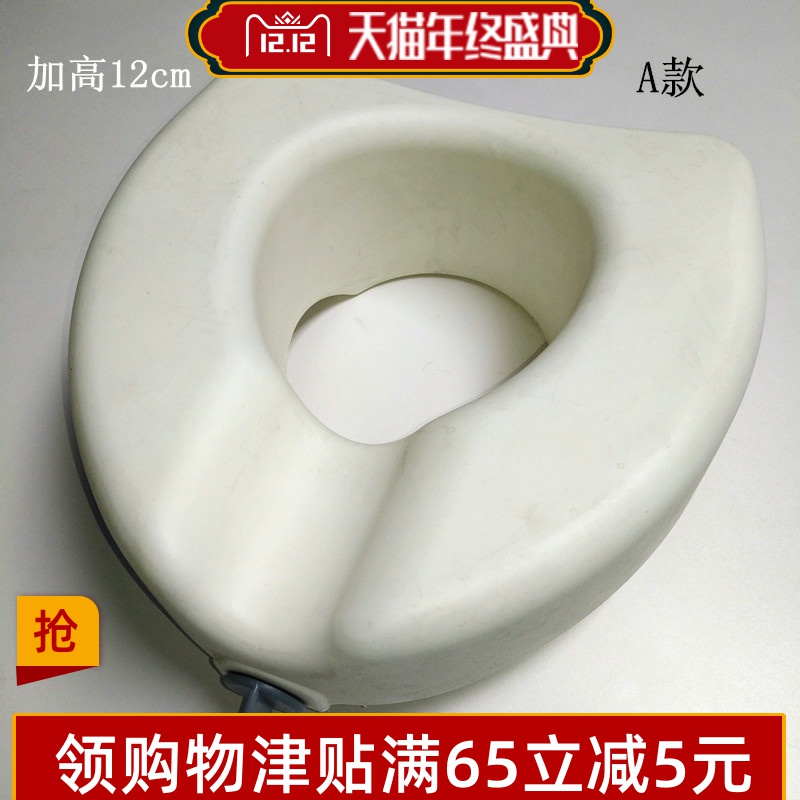 Toilet with armrest booster booster toilet chair toilet seat toilet for pregnant women with physical and mental disorders hip and femur surgery for the elderly