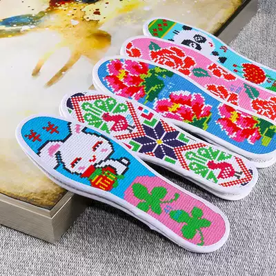 New 10D cross stitch insole embroidery handmade female men embroidered semi-finished products with needle thread color red base geometry