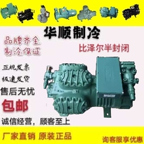 20p Bitzer Bitzer semi-enclosed refrigeration compressor 4NCS-20 2-40S-40P original refurbishment machine