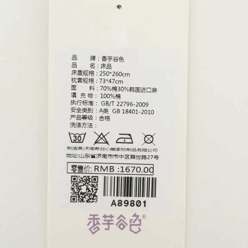 �����ɫ��԰����������A898