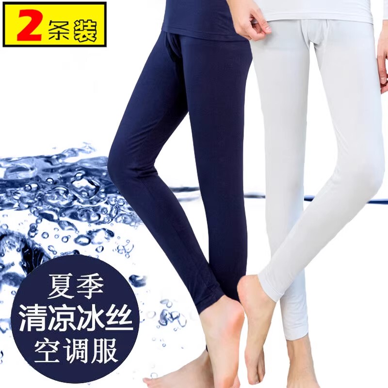 Two-Pack of Ice Silk Autumn Pants for Men, Ultra-Thin Modal Cool Breathable Underpants, Summer Sun Protection and Cooling Base Layer Pants