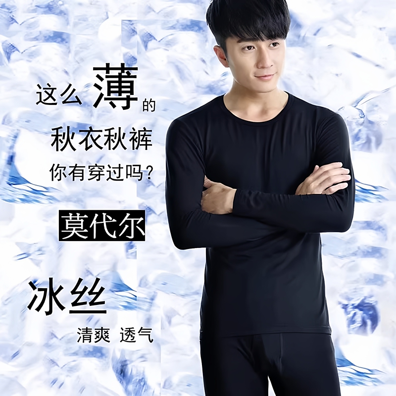 Summer Ultra-Thin Ice Silk Thermal Underwear Set for Men, Silky Long-Sleeve Modal Base Layer Shirt, Air-Conditioned Sleepwear
